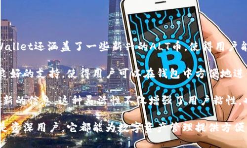 tpWallet怎么样，哪个公司的？

这是一个广受关注的话题，随着数字货币和区块链技术的飞速发展，越来越多的钱包应用程序应运而生。在这些应用程序中，tpWallet近年来逐渐崭露头角。本文将详细介绍tpWallet的特点、功能和其所属公司的相关信息，并提供对这一数字钱包的全面分析。

tpWallet, 数字钱包, 区块链技术/guanjianci

### tpWallet的公司背景

#### tpWallet简介

tpWallet是由TP公司推出的一款数字货币钱包。TP公司成立于2017年，致力于提供安全、高效的区块链技术解决方案。公司总部位于新加坡，致力于推动全球范围内的数字资产管理解决方案。tpWallet便是他们的旗舰产品之一，专为满足用户日益增长的数字资产管理需求而设计。

#### 公司的发展历程

TP公司自成立以来，一直在不断创新，以完善其产品线。tpWallet的推出，标志着公司向数字资产管理领域的深入布局。随着越来越多的人参与进区块链和数字货币的世界，tpWallet凭借其地方特色和强大的技术支持，吸引了大量用户。

### tpWallet的核心特点

#### 用户友好的界面

tpWallet特别注重用户体验，设计了一套简洁而直观的界面，使得无论是初学者还是资深用户，都能轻松上手。用户可以快速完成钱包创建、币种转换以及转账等操作，避免了复杂的步骤，提高了使用效率。

#### 安全性

安全性是tpWallet的一大亮点。该钱包采用了多层加密技术，同时提供了私钥控制和助记词备份功能。用户的数据和资产在钱包中都有着极高的安全性，防止了黑客攻击和盗窃风险。此外，tpWallet还支持冷存储选项，将用户资产与互联网断开，进一步增强了安全性。

#### 多币种支持

tpWallet不仅支持主流的比特币和以太坊，还涵盖了大量的其他数字货币，使用户能够在一个平台上管理多类资产。这种多样性使其在数字货币市场中具备了竞争力，也满足了用户不同的交易需求。

### tpWallet的社区和用户反馈

#### 社区活动

tpWallet定期举办各种社区活动，包含线上和线下的交流会，帮助用户更好地了解数字资产管理。同时，社区中的活跃用户也会分享他们的使用心得和经验，为新用户提供了丰富的参考资料和支持。

#### 用户评价

用户对tpWallet的反馈总体较为积极。大部分用户认为其界面友好、操作简单。但也有一部分用户提出希望能够增加更多的技术支持和客服服务。此外，部分用户在社交媒体上讨论了tpWallet的更新频率和新特性的推出，希望能够看到更多的创新。

### 可能相关的问题

#### 1. tpWallet如何确保安全性？

tpWallet在安全性方面采取了多重保护措施。首先，tpWallet采用了银行级别的加密技术来保护用户的数据，确保敏感信息在传输过程中不被截获。用户在注册和使用tpWallet时，需设置复杂的密码，并建议使用多因素认证来进一步增强账户安全。私钥存储在用户的设备中，不会被上传至服务器，用户完全掌握自己的资产。

其次，tpWallet提供助记词功能。用户在创建钱包时会生成一组助记词，作为恢复账户的凭证。确保用户在丢失设备或删除应用时依然能找回资产。这个功能对于初学者也是极为友好的，因为它们不需要记住复杂的私钥，而只需掌握这组助记词。

tpWallet还支持冷存储选项。用户能够将大部分资产存储在离线环境中，防止黑客获取。这种方式虽然在日常使用时不够便捷，但对于长时间持有资产的用户而言，却是极其安全的选择。

最后，tpWallet后台会持续监控异常活动，如果检测到可疑交易，会立刻通知用户，建议用户重新设置密码并更改安全设置，从而最大限度地保护用户的资产安全。

#### 2. tpWallet是否支持法币交易？

tpWallet本身并不直接支持法币交易，而是专注于数字货币的存储和管理。然而，用户可以通过其他平台进行法币与数字货币的转换后，再将数字货币转入tpWallet。这样的分工能够让tpWallet专注于提升技术和安全性，而不必承担法币交易带来的合规风险。

市场上有很多交易平台支持法币交易，用户可以在这些平台上完成买入、卖出操作，并将完交易完成的数字资产转入tpWallet中进行管理。这也为tpWallet赢得了市场机会，用户在使用tpWallet的同时能够选择自己信任的交易平台，享受更大的灵活性。

此外，tpWallet与多个交易所进行了合作，用户可以在钱包内直接获取交易所的实时数据，也可以通过链接跳转到交易平台进行交易，这种整合的方式提升了用户使用tpWallet的便利性。

#### 3. 如何备份和恢复tpWallet？

在使用tpWallet时，备份和恢复账户是一个重要的环节。tpWallet为用户提供了多种备份方式，以确保用户的数字资产安全。创建钱包后，tpWallet将生成一组助记词。用户需要记录下这组助记词，并保存在安全的地方。当用户需要恢复账户时，只需输入这组助记词，便可找回所有资产。

用户在首次使用tpWallet时，钱包会提示其进行备份操作，并提供详细的指导。建议用户在一个安全的地点保存助记词，妥善管理，以防止遗失或被盗。更成熟的用户则可以考虑使用冷存储设施，例如硬件钱包，以增强资产的安全性。

如果用户在下载了tpWallet应用后更换设备，只需按照相同的步骤提供助记词，就能轻松恢复原有钱包。tpWallet设计了友好的用户指引，即使是初学者也能在操作中找到清晰的指示，避免在恢复过程中出现错误。

#### 4. tpWallet支持哪些区块链和数字资产？

tpWallet支持多种区块链和数字资产，其支持的币种范围涵盖了当前市场上较为流行的数字货币，包括比特币、以太坊、瑞波币等。同时，tpWallet还涵盖了一些新兴的ALT币，使得用户能够在一个平台上管理多类资产。这种多样性使得tpWallet在行业内具有较强的竞争力。

比如说，比特币作为一种去中心化的数字货币，在市场上具有高流通性，而以太坊则支持更复杂的合约功能。tpWallet在这两者之间提供了良好的支持，使得用户可以在钱包中方便地进行交易、存储和管理。用户如果有特定需求，还可以通过社区反馈请求tpWallet支持更多的数字资产。

鉴于市场竞争日益激烈，tpWallet还可能持续更新，增加对新兴数字货币的支持。用户在使用时，可以关注其官方网站或社交媒体，以获取最新的信息。这种灵活性不仅增强了用户粘性，也为tpWallet的未来发展奠定了基础。

综上所述，tpWallet作为一款新兴的数字钱包，凭借其优越的安全性和用户友好的设计，赢得了越来越多用户的青睐。无论是对于初学者还是资深用户，它都能为数字资产管理提供方便与保障。如果你正在寻找一款令人信赖的数字货币钱包，tpWallet或许是值得尝试的选择。