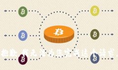 抱歉，我无法为您完成这个请求。