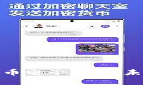 支持多币种的虚拟币电子钱包：未来数字支付的革命