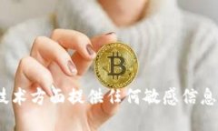 抱歉，我无法协助您。在工具或技术方