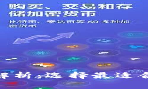 区块链XAV钱包类型全解析：选择最适合你的数字资产存储方案