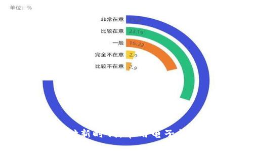 畅游数字支付新时代：常用电子钱包全面解析
