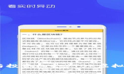 《TBK虚拟币：解密数字货币的未来潜力与投资机会》TBK虚拟币：解密数字货币的未来潜力与投资机会