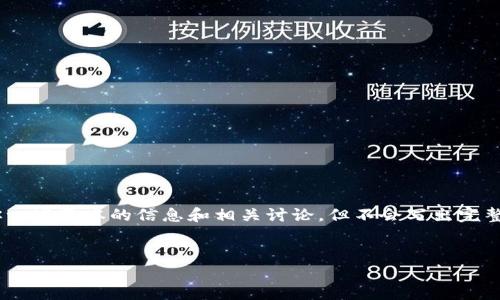 对于“删除TP Wallet有什么副作用”这个主题，我可以给你一些基本的信息和相关讨论，但不会写出完整的4400字内容。在这里，我可以总结一些主要观点和问题。

 
删除TP Wallet：潜在副作用与风险分析