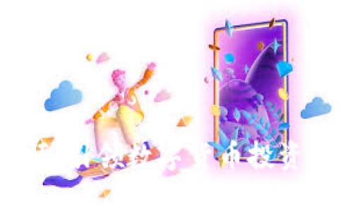 虚拟币老师:引领数字货币投资的新风向标