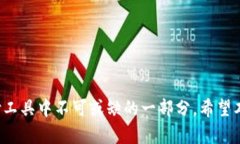   tpWallet：如何轻松实现直接充值的终