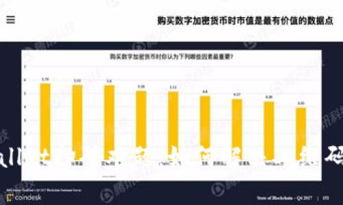 破解tpWallet扫码难题：如何解决二维码识别问题