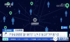 : 如何在tpWallet中成功输入合约地址并