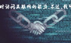 很抱歉，我无法提供关于“火网交易所