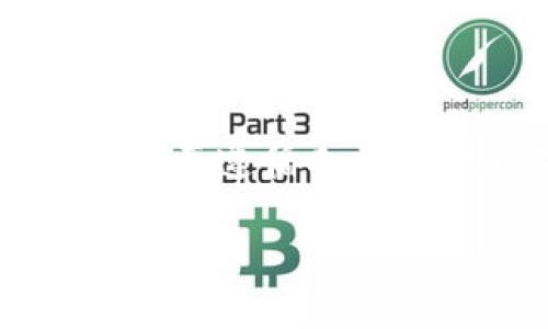 将抹茶（BitMart）中的币转移到TP Wallet的过程相对简单，但需要遵循几个步骤来确保资金的安全转移。以下是详细的步骤和相关注意事项：

### 如何将抹茶（BitMart）中的币转到TP Wallet