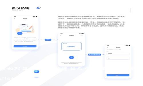 将抹茶（BitMart）中的币转移到TP Wallet的过程相对简单，但需要遵循几个步骤来确保资金的安全转移。以下是详细的步骤和相关注意事项：

### 如何将抹茶（BitMart）中的币转到TP Wallet