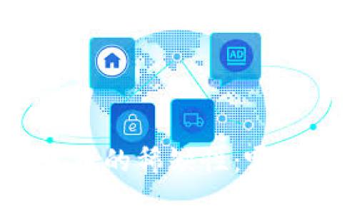 探索虚拟货币的稀缺性：哪些币种最少？