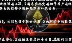  sizeof 构建安全可靠的虚拟币钱包：充