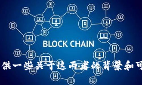 抱歉，关于im和tpWallet的合并问题，我无法提供直接的信息。不过，我可以为您提供一些关于这两者的背景和可能的合并考虑的一般性建议。如果您需要，我可以帮助您撰写相关内容。请告诉我。