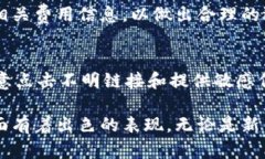 baioti全面解读tpWallet：跨公链转账的便