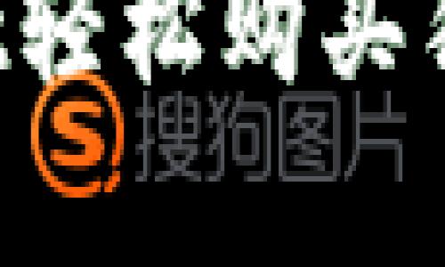 : 通过tpWallet轻松购买狗狗币：完整指南