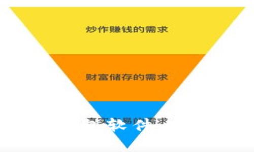 全面解析区块链钱包软件：哪些平台值得信赖？