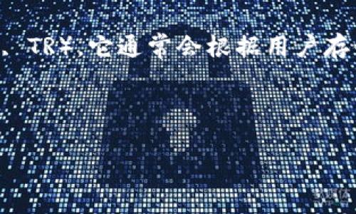 tpWallet是一个加密货币钱包，支持多种区块链，包括以太坊（Ethereum, ER）和波场（Tron, TR）。它通常会根据用户存储的数字资产类型提供相应的支持。因此，tpWallet可以被视为同时属于ER和TR的多链钱包。

以下是更多关于tpWallet的一些详细信息和功能：

### tpWallet：全能数字资产钱包的新时代选择