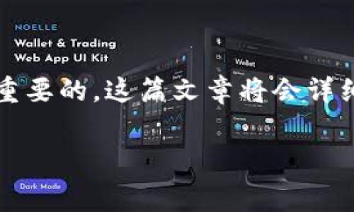 在这个快速发展的数字货币世界中，理解如何将资产（如pig币）转移到一个安全的钱包中是非常重要的。这篇文章将会详细解释如何将pig币提到tpWallet中，从基础知识到具体操作步骤，确保你能够顺利完成这个过程。

如何将pig币提到tpWallet里：详细步骤与指南