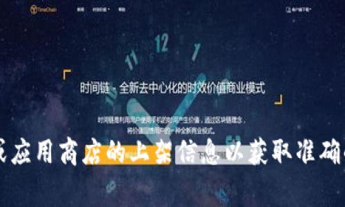 tpWallet是一款区块链钱包软件，提供加密货币存储、转账和管理的功能。然而，关于tpWallet的具体发布时间信息并不明确，可能需要参考其官方网站或应用商店的上架信息以获取准确的历史数据。通常，这类软件的开发和发布会伴随该平台或其背后的团队的进展。如果需要详细的信息，建议访问tpWallet的官方网站或相关的技术社区。