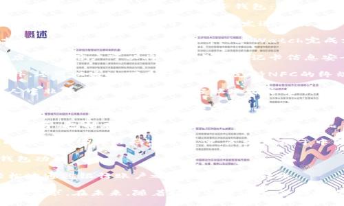 目前已经推出的电子钱包种类繁多，涵盖了许多知名品牌和创新产品。以下是一些主要的电子钱包：

1. **PayPal**：作为最知名的在线支付平台之一，PayPal允许用户快速、安全地进行网上购物、发送钱款。

2. **Apple Pay**：苹果公司推出的移动支付服务，用户可以在支持的商家通过iPhone或Apple Watch完成支付。

3. **Google Pay**：谷歌推出的电子钱包，支持在线支付及实体店支付，用户可以将信用卡和借记卡信息安全地存储在手机中。

4. **Samsung Pay**：三星的移动支付服务，除了支持NFC支付外，还可以通过磁条技术在不支持NFC的终端上进行消费。

5. **Venmo**：专注于个人对个人之间的小额支付，尤其在年轻人中非常流行，用户可以轻松地分享支付记录。

6. **Square Cash (Cash App)**：由Square公司推出，支持个人之间便捷的付款和小额转账。

7. **Alipay**（支付宝）：特别在中国市场上受欢迎，提供多种支付服务，包括在线购物、账单支付和理财产品等。

8. **WeChat Pay**（微信支付）：与微信应用紧密结合，用户可以通过扫描二维码完成支付，广泛应用于中国的日常消费中。

9. **Revolut**：提供多种货币账户的数字银行服务，支持电子钱包功能。

10. **Zelle**：与多家银行合作的电子支付服务，使用户能够轻松地通过银行账户之间进行资金转账。

这些电子钱包各自拥有不同的功能和市场定位，适用于不同的用户需求。在未来，随着技术的进步和金融科技的发展，我们可以预见电子钱包市场将会出现更多创新和变革。