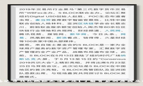 为什么泰达币钱包地址无法更改？了解背后的原因及解决方法