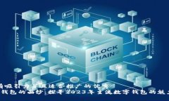 思考一个有吸引力并且适合推广的优秀