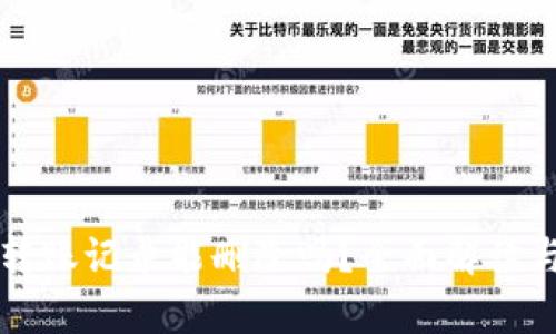 tpWallet转账记录能删除吗？全面解读与操作指南