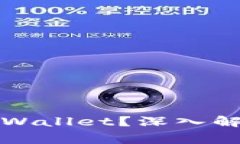 警方是否有权利冻结tpWallet？深入解析