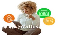 : 猪币转tpWallet，费用如何？