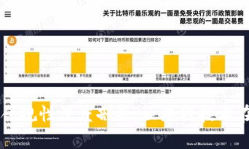 tpWallet的合法合规性深度剖析：区块链技术在金融领域的未来