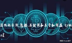 由于您请求的内容较长，以下是一个简