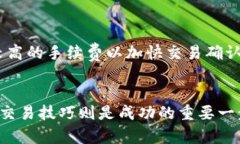   如何在TP钱包中进行火币链的交易：