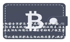 探索比特币冷钱包的最佳选择与安全策