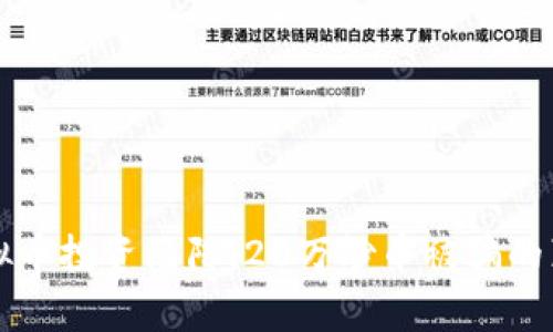 如何避开虚拟币投资陷阱：20万炒币被骗的真实案例分析