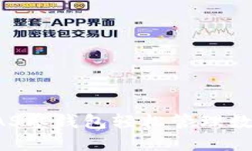 如何利用KAS零钱包轻松管理数字货币资产
