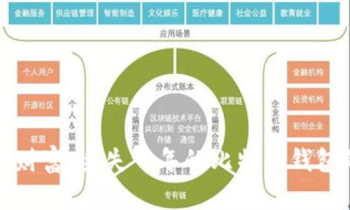 重拾过去的财富：丢失一年的比特币钱包的寻回之路