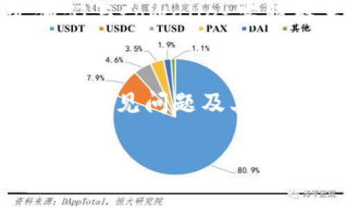 要寻找tpWallet的客服，您可以通过以下几种方式来取得联系和获取帮助：

### 1. 官方网站
首先，访问tpWallet的官方网站。通常，网站上会有“联系我们”或“客服支持”的链接，您可以通过这些链接找到客服的联系方式，例如邮件地址或在线客服的入口。

### 2. 社交媒体
许多公司的客服团队也会在社交媒体平台上提供支持。检查tpWallet是否在Twitter、Facebook、Telegram等平台上有官方账号，您可以通过这些平台发送私信或留言来获得帮助。

### 3. 应用内支持
如果您已经在使用tpWallet的应用，通常应用内部会有“帮助与支持”或“联系客服”的选项。通过这些选项，您可以直接与客服人员进行沟通。

### 4. 社区和论坛
您也可以前往一些区块链或加密货币相关的社区和论坛，看看是否有人分享过他们与tpWallet客服联系的经验。这些社区平台（如Reddit、Bitcointalk等）可以是寻找信息的好地方。

### 5. 常见问题解答
tpWallet的官方网站或应用内可能会有常见问题解答（FAQ）部分，这里总结了一些常见问题及其解决方案。如果您遇到的问题比较常见，可能可以直接在FAQ中找到答案。

通过以上几种方式，您应该能够顺利地找到tpWallet的客服并获得所需的支持和帮助。