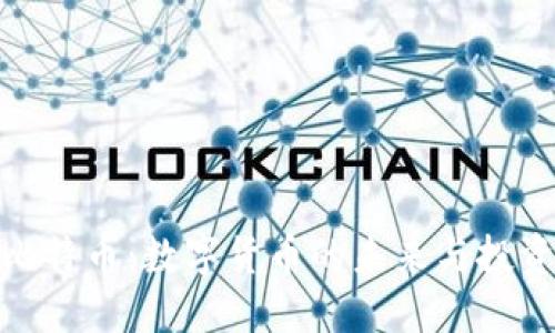 揭秘比特币：数字货币的未来与投资机遇