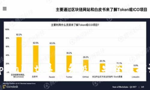 tpWallet：系统升级与安全性探讨