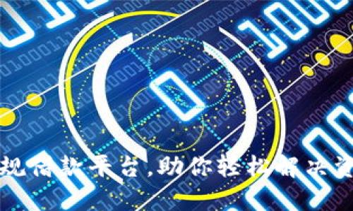 十大正规借款平台，助你轻松解决资金难题