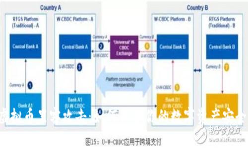 虚拟币黑客攻击：如何保护你的数字资产安全？