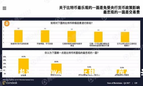 数字资产管理新选择：tpWalletiost转账交易所的前景与优势
