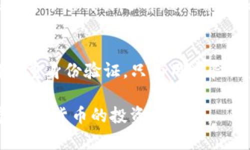    tpWallet快捷买卖币操作详解  / 
 guanjianci  tpWallet, 买卖币, 数字货币  /guanjianci 

在当今数字经济时代，虚拟货币的交易逐渐成为一种流行的投资方式。其中，tpWallet作为一款用户友好的数字货币钱包，凭借其便捷的买卖功能，迅速获得了众多用户的青睐。本文将详细介绍tpWallet的快捷买卖币操作，帮助用户快速上手并在数字货币市场中进行有效的投资。

一、tpWallet简介
tpWallet是一款功能强大的数字货币钱包，支持多种主流货币的存储与交易。它不仅能确保用户资产的安全，还提供了比较简单易行的买卖币功能，让用户能够迅速进行买卖操作。tpWallet的界面友好，适合各类用户，无论是新手还是有经验的投资者，都能在这里找到他们所需的功能。

二、tpWallet的下载与注册
要使用tpWallet进行快捷买卖币，首先需要下载并注册这个应用。用户可以在苹果App Store或安卓应用市场中搜索“tpWallet”并进行下载安装。下载完成后，打开应用并按照提示进行注册，在注册过程中需要填写邮箱和设置密码。为了保管好密码，建议用户将其保存在安全的地方。

三、如何进行快捷买卖币操作
tpWallet的设计用意是让买卖币变得尽可能简单。以下是快速的操作步骤：

1. **登录应用**：用户需要使用注册时的账号和密码登录tpWallet，进入主界面。

2. **选择交易界面**：在主界面中，用户可以看到
