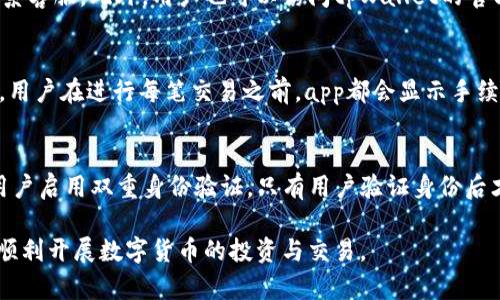    tpWallet快捷买卖币操作详解  / 
 guanjianci  tpWallet, 买卖币, 数字货币  /guanjianci 

在当今数字经济时代，虚拟货币的交易逐渐成为一种流行的投资方式。其中，tpWallet作为一款用户友好的数字货币钱包，凭借其便捷的买卖功能，迅速获得了众多用户的青睐。本文将详细介绍tpWallet的快捷买卖币操作，帮助用户快速上手并在数字货币市场中进行有效的投资。

一、tpWallet简介
tpWallet是一款功能强大的数字货币钱包，支持多种主流货币的存储与交易。它不仅能确保用户资产的安全，还提供了比较简单易行的买卖币功能，让用户能够迅速进行买卖操作。tpWallet的界面友好，适合各类用户，无论是新手还是有经验的投资者，都能在这里找到他们所需的功能。

二、tpWallet的下载与注册
要使用tpWallet进行快捷买卖币，首先需要下载并注册这个应用。用户可以在苹果App Store或安卓应用市场中搜索“tpWallet”并进行下载安装。下载完成后，打开应用并按照提示进行注册，在注册过程中需要填写邮箱和设置密码。为了保管好密码，建议用户将其保存在安全的地方。

三、如何进行快捷买卖币操作
tpWallet的设计用意是让买卖币变得尽可能简单。以下是快速的操作步骤：

1. **登录应用**：用户需要使用注册时的账号和密码登录tpWallet，进入主界面。

2. **选择交易界面**：在主界面中，用户可以看到
