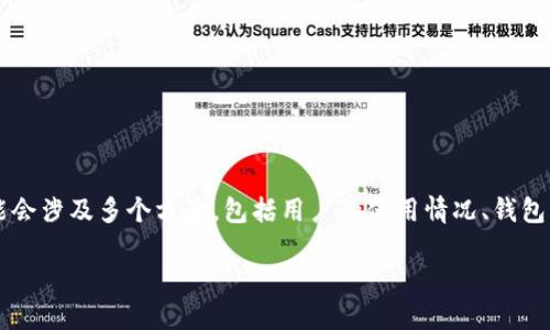 关于“抖音有多少虚拟人民币钱包”这个问题，抖音平台在数字钱包方面的运作和现状可能会涉及多个方面，包括用户的使用情况、钱包的管理、以及虚拟货币在社交平台中的应用。以下是围绕这个问题的详细介绍与相关内容。

抖音虚拟人民币钱包：数字时代的社交与支付变革