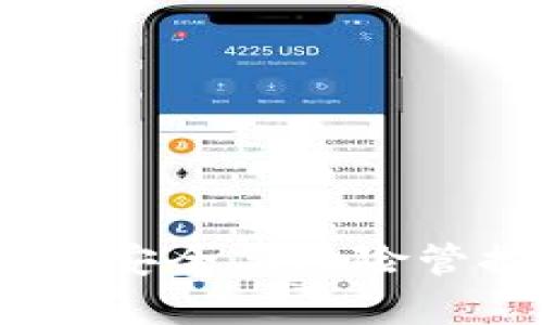 tpWallet：安全与风险管控的先锋