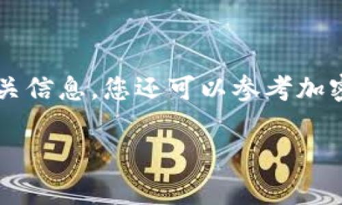 屎币（Shitcoin）这个词通常用于描述那些缺乏实际价值或用途的加密货币。虽然有一些人开玩笑地给这些币起了这样的名字，但并没有一种特定的、官方的“屎币”。如果你指的是某种特定的加密货币，请提供更多信息。

关于加密货币钱包，您可以考虑以下常见类型：

1. **热钱包**：这些是在线钱包，可以通过浏览器或者手机应用访问，方便快捷，但安全性相对较低。
2. **冷钱包**：这些是离线存储加密货币的方法，例如硬件钱包或纸钱包，更加安全。
3. **桌面钱包**：安装在电脑上的软件钱包，结合了热钱包的易用性和冷钱包的安全性。
4. **移动钱包**：专为手机用户设计的应用，方便日常交易。

如果您想知道某个特定加密货币的兼容钱包，通常可以在该币的官方网站或其白皮书中找到相关信息。您还可以参考加密货币交易所，例如Binance、Coinbase等，了解他们支持哪些钱包类型。 

若您有其他更具体的加密货币或钱包相关问题，欢迎进一步询问！