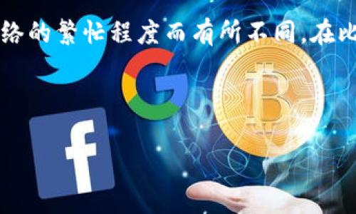 加密钱包地址是加密货币交易中一个至关重要的概念。简单来说，它是一个由一串字母和数字组成的字符串，类似于银行账户号码，用于接收和发送数字资产（如比特币、以太坊等）。以下是对加密钱包地址的详细介绍，以及与之相关的一些常见问题。

### 加密钱包地址的定义

加密钱包地址可以被视为数字货币的“收款码”，任何人都可以使用该地址向持有者发送加密货币。当您需要在区块链网络上接收某种加密货币时，您需要向对方提供您的钱包地址。同样，当您想要发送加密货币时，您也需要输入接收者的地址。

钱包地址通常由公钥生成，并经过某种加密形式进行处理。由于其加密特性，钱包地址的安全性极高，且一般不会直接关联到个人身份信息。

### 加密钱包地址的特点

1. **唯一性**：每一个加密钱包地址都是唯一的，这意味着在同一网络中不会存在两个相同的地址。
  
2. **不可逆性**：一旦交易被确认，则无法逆转或撤回，这常常要求用户在输入地址时要格外小心。

3. **隐私性**：虽然钱包地址是公开的，但用户的身份在区块链上是伪匿名的。通过地址，无法直接推算出持有者的真实身份。

### 如何生成加密钱包地址

加密钱包地址的生成通常依赖于复杂的数学算法和公私钥体系。以下是一个简单的生成流程：

1. **创建公钥**：首先，通过随机生成一个私钥，要确保这个私钥是保密的。
  
2. **推导公钥**：使用椭圆曲线密码学等算法从私钥推导公钥。

3. **生成地址**：将公钥应用哈希算法，生成一个简短的地址。常见的加密货币（如比特币）通常是以“1”或“3”开头的。

### 加密钱包地址的种类

不同的加密货币有不同格式的钱包地址。下面列出了一些主要加密货币钱包地址的格式：

- **比特币（Bitcoin）**: 以“1”、”3”或“bc1”开头。
- **以太坊（Ethereum）**: 以“0x”开头，由40个十六进制字符组成。
- **瑞波币（XRP）**: 以“r”开头，后面跟有一串字符。

有些钱包地址会附带驗證碼，以確保地址的有效性。

### 加密钱包地址的使用场景

加密钱包地址在多个场景下被使用，例如：

- **接收支付**：如您在网上商店购物时，您可以使用钱包地址进行支付。
  
- **转账**：用户之间可以使用地址进行直接的加密货币转账。

- **奖励与分红**：一些项目会向用户的地址发送代币奖励。

## 相关问题探讨

### 1. 如何安全地管理加密钱包地址？

安全管理加密钱包地址是每位加密货币用户都应关注的重要问题。以下是一些常见的管理建议：

首先，使用可靠的钱包提供商。选择官方钱包或知名钱包应用，确保其有良好的安全记录和用户评价。其次，私钥要绝对保密。私钥是访问和控制你加密资产的关键，任何人获取私钥都能完全控制你的资产，因此要谨慎保存，如冷存储设备。

其次，定期备份钱包数据，确保即使设备损坏，仍可恢复资产。备份过程应保持离线状态，避免连接至网络引发的安全问题。此外，使用多重签名钱包进一步增强安全性。

定期监控地址异动也是一个重要策略，通过区块浏览器查看地址交易记录，及时发现异常活动。

### 2. 钱包地址的错误输入会导致什么？

输入错误的钱包地址可能导致严重后果，最常见的结果是资产转账失败或者丢失。

首先，如果输入的地址完全错误，系统将无法找到该地址，并可能显示转账失败。但如果只是在有效地址内的某些字符发生错误，资产可能会转至另一个钱包，这笔资产就很难找回，因为这不是一个异常操作。

而且，转账一旦被确认，就无法逆转。因此，用户在发送资金前应仔细核对地址，确保没有任何错误。许多钱包应用提供二维码扫描功能，以减少手动输入地址时的错误机会。

最后，保持谨慎和小心。在小额测试转账后再进行大额交易，通过这种方法来确保成功和安全。

### 3. 钱包地址是否可以共享？

加密钱包地址是公开信息，用户可以放心在合法的场合分享。在进行加密货币交易时，用户需要分享地址以接收资金。

然而，分享钱包地址时也应留意隐私保护。虽然地址本身并不直接与用户身份关联，但若其他人监控你的地址交易记录，其实可以推测出持有者与某些交易的关系，进而影响个人隐私。

如有可能，尽量使用新生成的接收地址以减少可追踪性。许多加密货币钱包允许用户生成多个接收地址，这样有助于保护隐私。

### 4. 如何确认交易的成功？

确认交易是否成功主要依赖于区块链的透明性。用户可以在区块链浏览器上查找相关交易，输入发送或接收的地址，查看该地址的交易记录。

每笔交易会在成功后生成一个交易ID，通过该ID可以追踪到交易是否完成。等待确认的时间可能因区块链网络的繁忙程度而有所不同。在比特币网络中，通常需要6个确认后交易被认为是安全的。

此外，很多钱包服务会在交易完成后提供通知服务，用户也可以通过这些服务及时获知交易状态。

以上是关于加密钱包地址及其相关问题的详细介绍，希望能对您理解这一重要概念有所帮助。