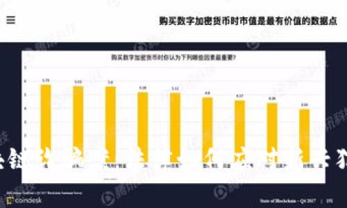区块链诈骗案：法律如何应对新兴犯罪？